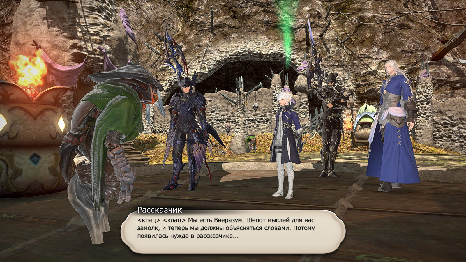 Heavensward: часть 1 – Dynamis Final Fantasy XIV